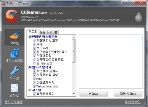 공짜 소프트웨어 찾으세요? 베스트 프리웨어 50