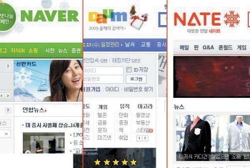 2009년 한해 IT 세상에선 무슨 일이