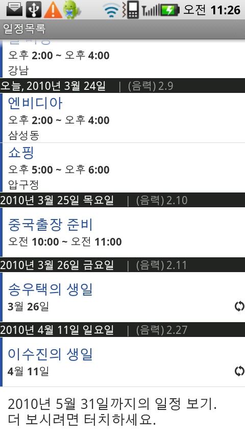이맛에 쓴다! 고수만 아는 스마트폰 활용 비법