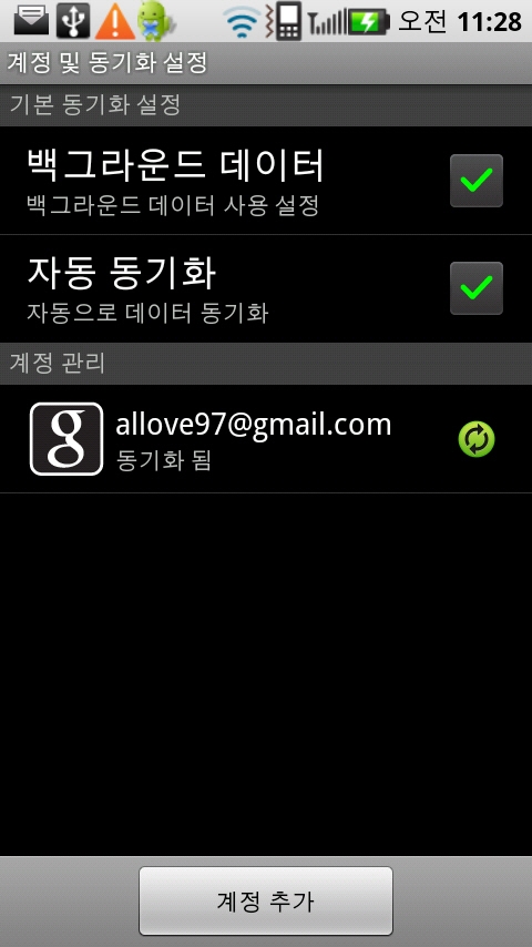 이맛에 쓴다! 고수만 아는 스마트폰 활용 비법