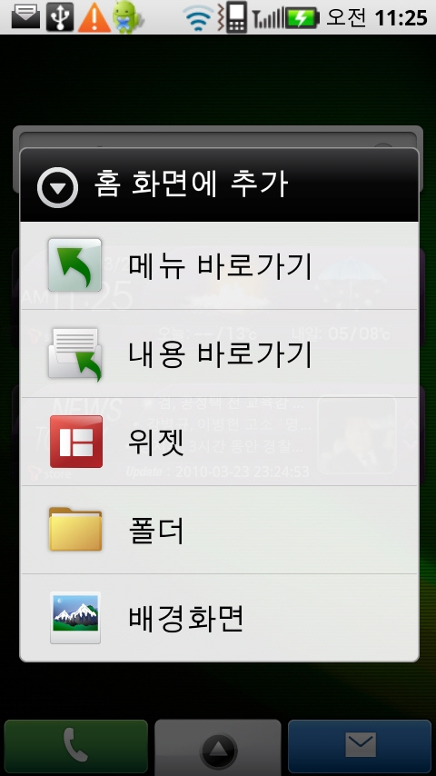 이맛에 쓴다! 고수만 아는 스마트폰 활용 비법