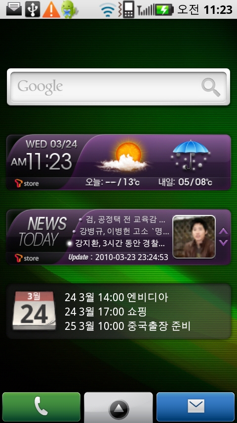이맛에 쓴다! 고수만 아는 스마트폰 활용 비법