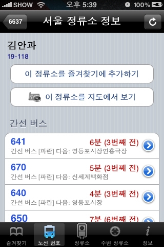이맛에 쓴다! 고수만 아는 스마트폰 활용 비법