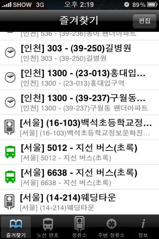 이맛에 쓴다! 고수만 아는 스마트폰 활용 비법