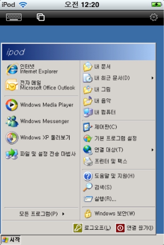 스마트폰? 이제 PC도 원격 조작한다