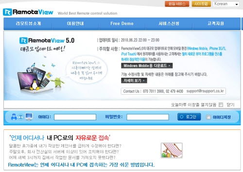 스마트폰? 이제 PC도 원격 조작한다