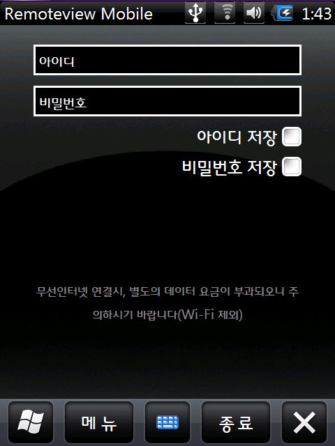 스마트폰? 이제 PC도 원격 조작한다