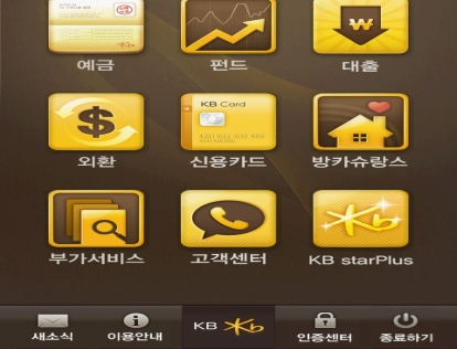 개발자 3인이 말하는 앱스토어의 허와 실
