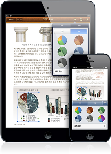 <center>▲ 기본 문서 제작 앱인 페이지</center>