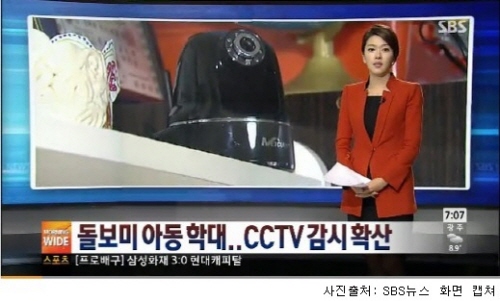 가정용 CCTV, 아이 안전 실시간 확인 가능해 맞벌이 부부 선호
