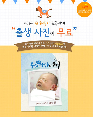 2014년생 아기들 모두 특별한 출생사진, 무료증정 이벤트