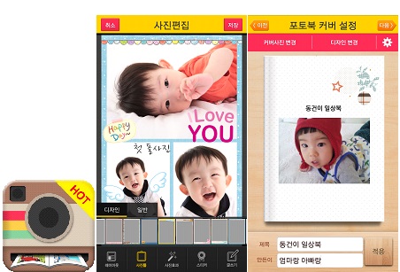 세계 1위 포토북 '퍼블로그', 사진 인화 편집 어플 출시