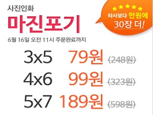 퍼블로그, 사진인화 마진 포기급 할인…"가격이 궁금해"