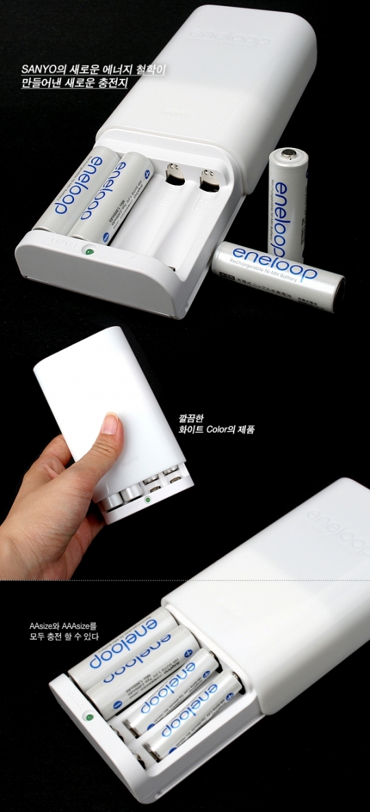 하이브리드 충전지, 에네루프