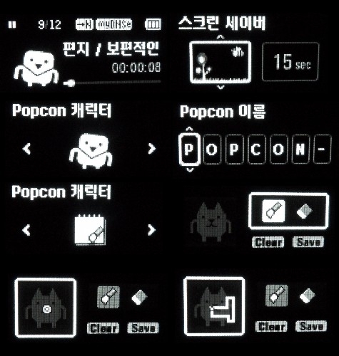 즐거움을 주는 MP3P, 삼성전자 옙 YP-U5