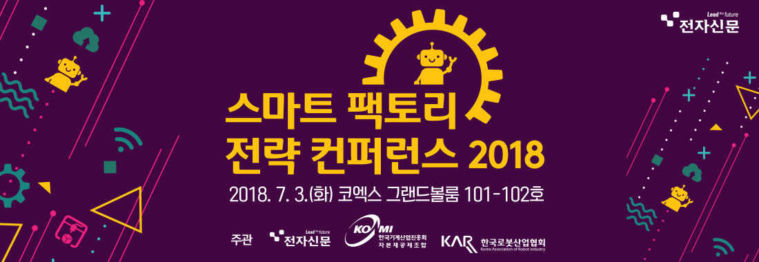 콘퍼런스 메인 이미지