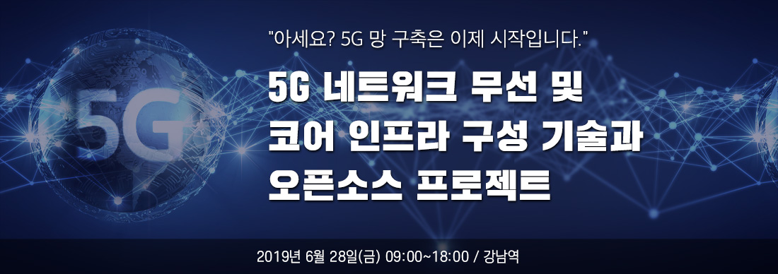 콘퍼런스 메인 이미지
