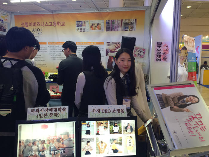 선일이비즈니스고등학교 박은별양이 코엑스에서 열리는 `산학협력엑스포`에 참가해 학교기업 `예스선일`에서 제품을 판매 하고 있다.