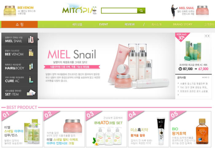 오픈메디칼, 대원지에스아이 `미토피아` 화장품 판매