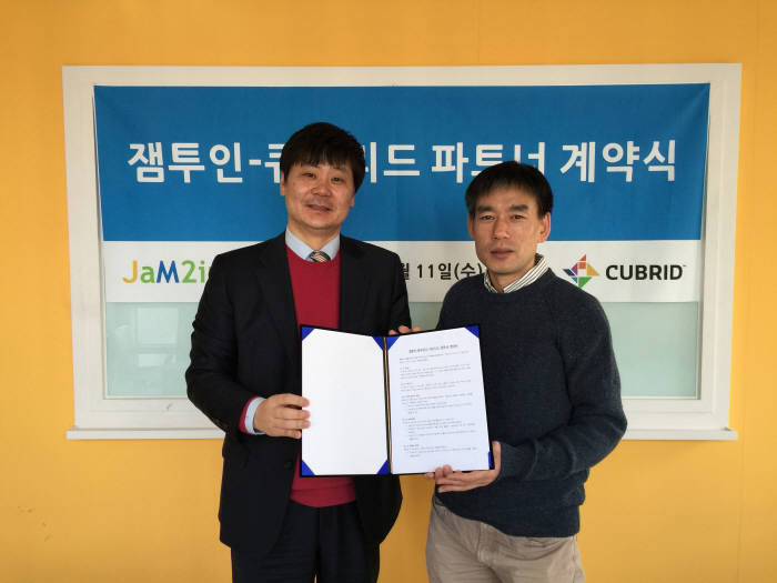 정병주 큐브리드 대표(왼쪽)와 박준현 잼투인 대표가 협력사 계약을 체결하고 기념촬영했다.