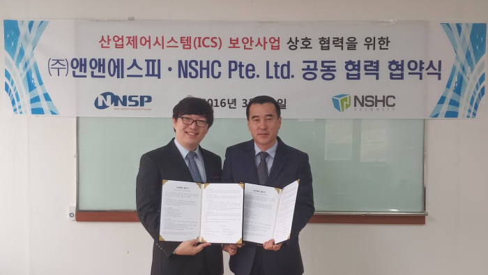 허영일 NSHC 대표(왼쪽)와 김일용 앤앤에스피 대표가 ICS 보안 사업에 협력했다.(자료:앤앤에스피)