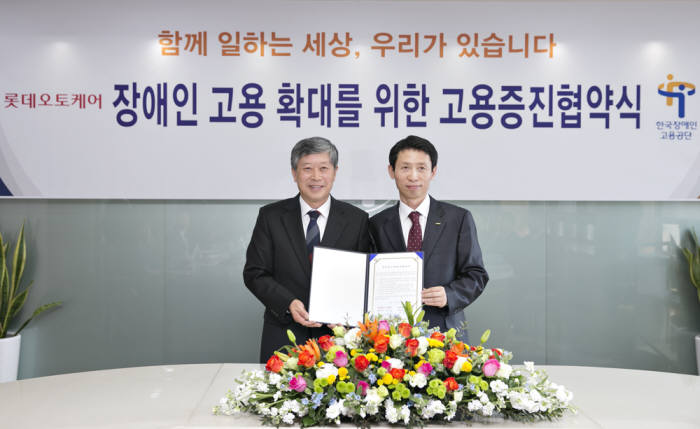 (왼쪽부터) 한국장애인고용공단 박관식 이사와 롯데오토케어 김경우 대표이사 사장