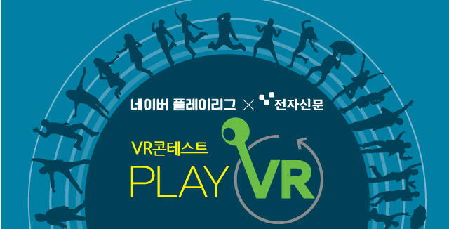 [˸]PLAY VR!ڽŹ̹ VR׽Ʈ