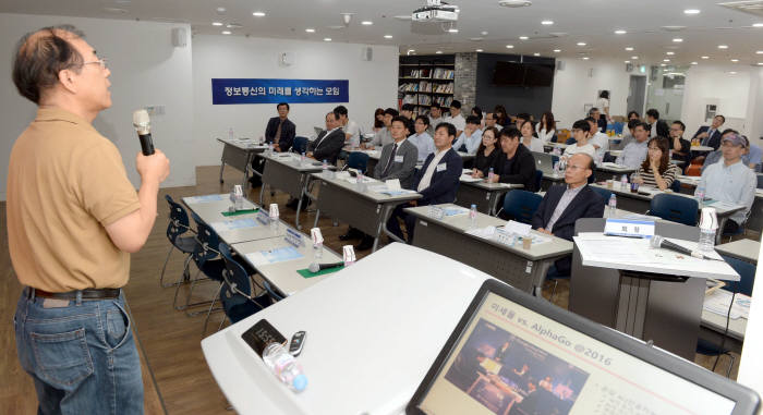 정보통신의 미래를 생각하는 9월 모임이 지난 20일 서울 역삼동 공개SW개발자랩에서 열렸다. 이민석 국민대 교수가 오픈소스 SW 비전과 활성화 전략에 대해 발표하고 있다.박지호기자 jihopress@etnews.com