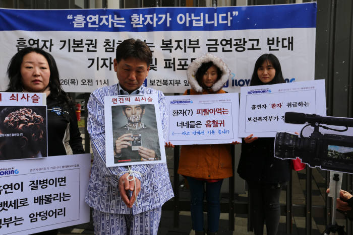 정부가 `담뱃갑 디지털 보안필증 부착 의무화`를 추진하면서 담뱃값 인상이 또 다시 논란이 되고 있다. 사진은 국내 최대 흡연자 커뮤니티 아이러브스모킹의 금연광고 반대 퍼포먼스 모습. 사진=아이러브스모킹 제공