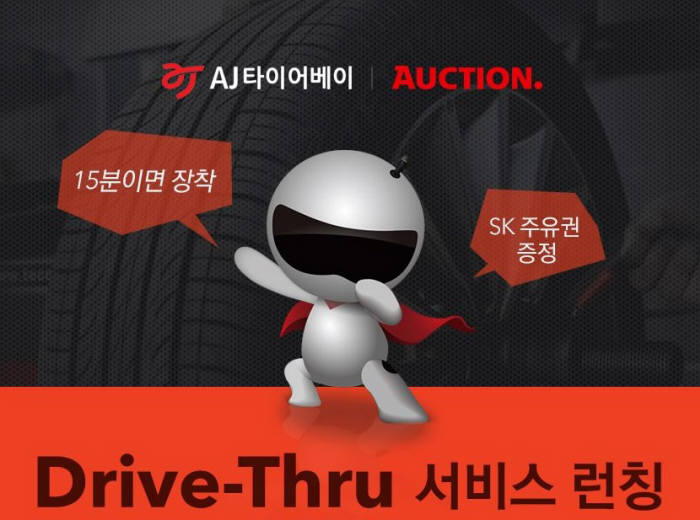 사진=이베이코리아 제공