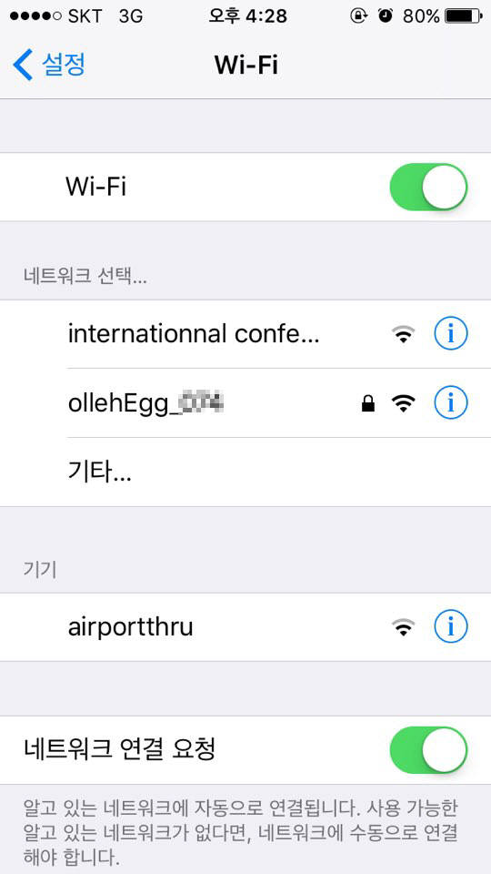 한 공공기관에서 잡히는 무선네트워크. 공공기관이 보안 규정을 지키려면 무선 네트워크 검색을 차단하도록 조치해야 한다.