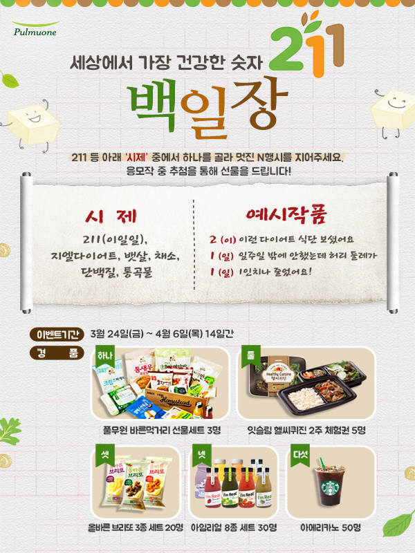 사진=풀무원 제공