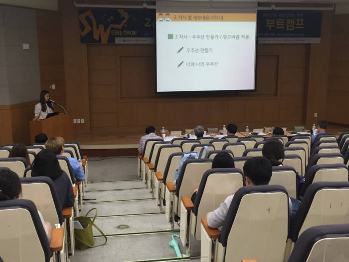 박수민 진주교대 학생이 준비한 학습안을 발표하고 있다.