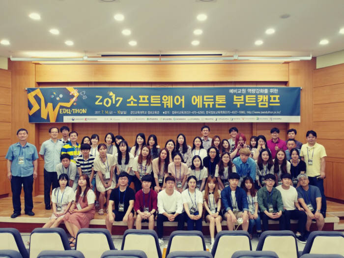 16일 안양시 경인교대 경기캠퍼스에서 열린 '소프트웨어(SW) 에듀톤 부트캠프'에 참여한 전국 11개 교대 대표팀(22팀)과 멘토, 교수진이 행사가 마친 후 기념촬영했다.