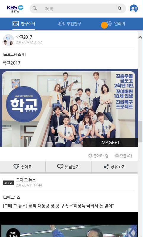 [ICT어워드코리아]모바일 부문 `웹비스타`