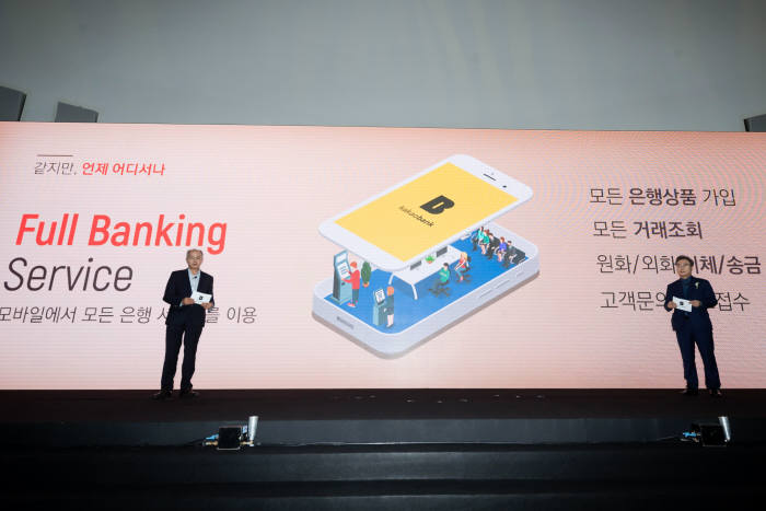 카카오뱅크 비데이(B-day) 출범식에서 이용우, 윤호영 카카오뱅크 공동 대표가 CEO 이노베이션 토크를 통해 사업계획을 발표했다.