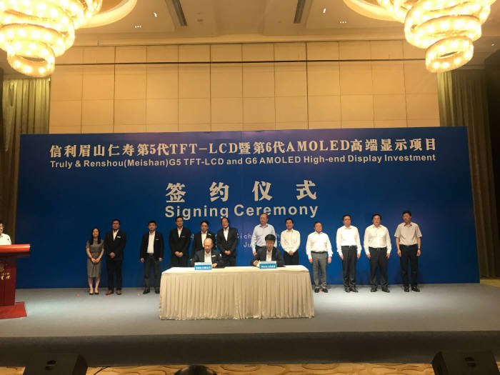 중국 패널 제조사 트룰리는 최근 쓰촨성 메이산시 런셔우 정부와 5세대 LCD와 6세대 플렉시블 OLED 생산라인 건설을 위한 합작법인 투자를 확정했다. (사진=트룰리)