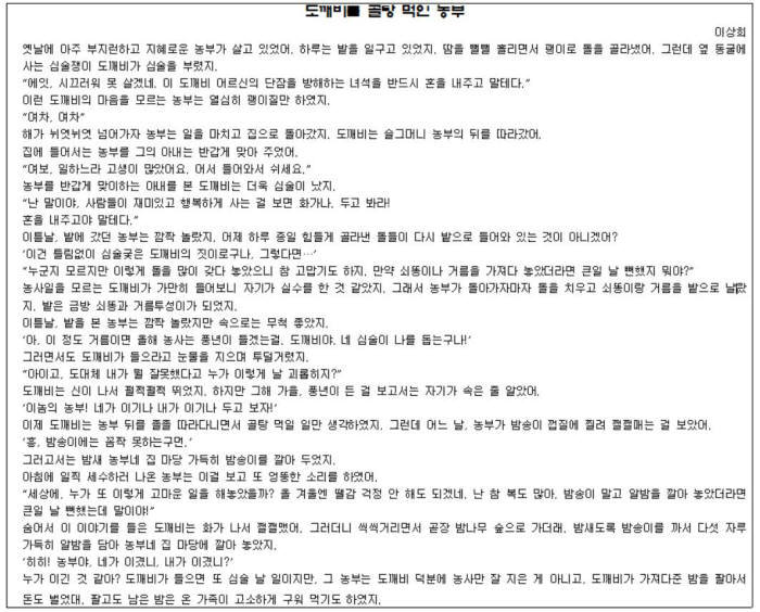 제1회 소프트웨어사고력 올림피아드 대상 답안