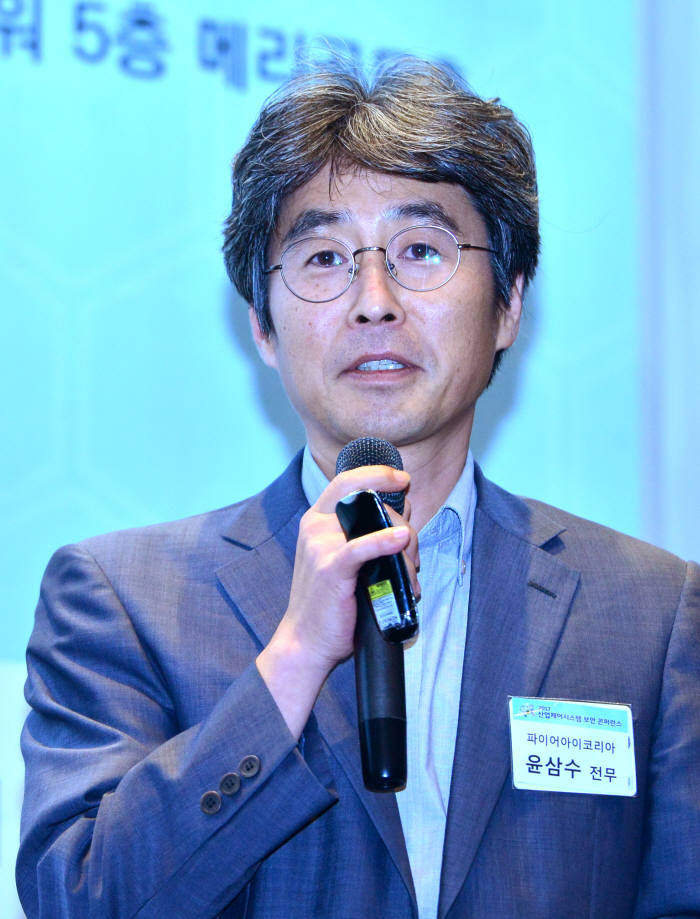 윤삼수 파이어아이 코리아 전무가 '플랜트 현장은 어떻습니까? 산업 환경에 대한 여섯가지 파괴적인 문제'에 대해 발표했다.
윤성혁기자 shyoon@etnews.com
