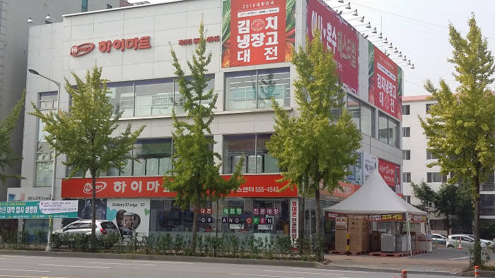 인천시에 위치한 한 롯데하이마트 점포에서 이불과 혼수 페스티벌을 벌인다는 현수막을 내걸었다. 사진=정영일 기자