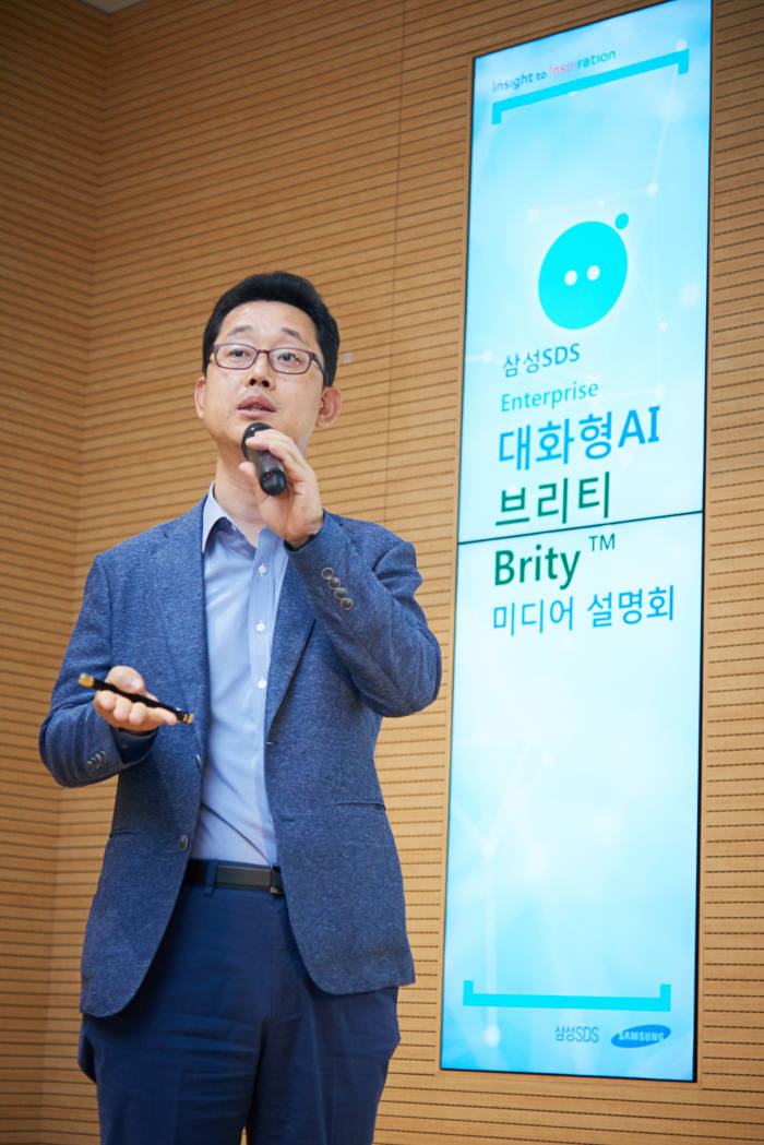 김종필 삼성SDS 상무가 5일 서울 잠실 삼성SDS 본사에서 '대화형 AI 브리티' 기능을 설명하고 있다. 삼성SDS 제공