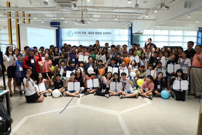 용인시디지털산업진흥원(이사장 정찬민)이 2일 용인시 내의 초등학교 고학년과 학부모를 대상으로 디자인씽킹 기반 교육 '디캠프(D.camp)'를 진행한후 참가자들과 기념촬영했다. 용인시디지털산업진흥원 제공