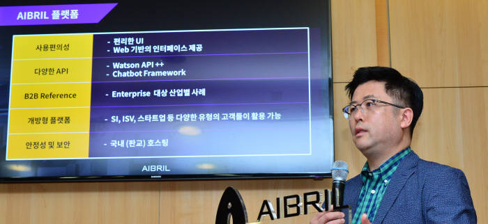 SK(주) C&C가 6일 서울 종로 SK서린빌딩에서 'IBM 왓슨 한국어 API 기반 에이브릴(AIBRIL)서비스 론칭 간담회'를 열고 인공지능 서비스 개발 대중화를 선언했다. 이문진 SK(주) C&C AIBRIL 사업본부장이 대화, 언어번역, 이미지 인식 등 8종의 왓슨 한국어 API와 AIBRIL 서비스에 대해 발표하고 있다.
윤성혁기자 shyoon@etnews.com