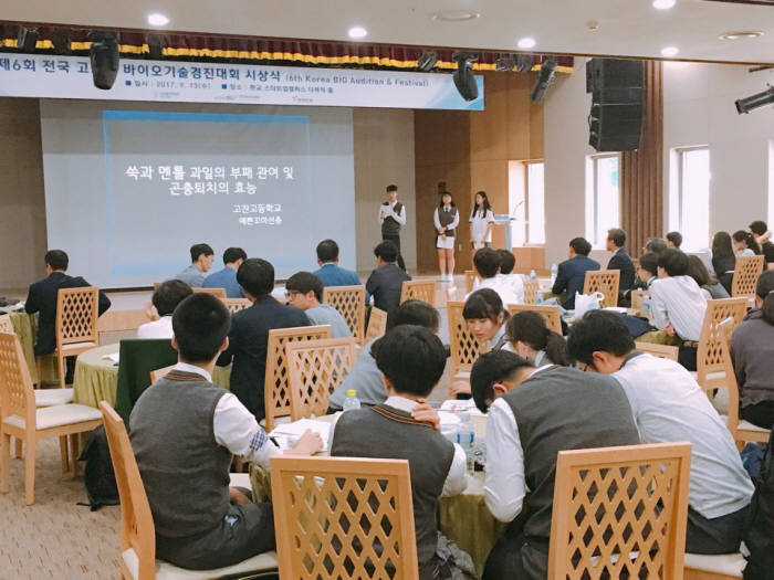 13일 경기도 판교테크노밸리 스타트업 캠퍼스에서 열린 '제6회 전국 고교생 바이오기술경진대회 본선'에서 본선에 진출한 학생들이 아이디어를 발표하고 있다.