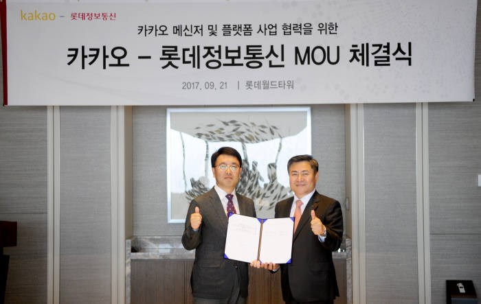 마용득 롯데정보통신대표(오른쪽)와 강성 카카오 부사장이 MOU 교환 후 기념촬영을 했다.