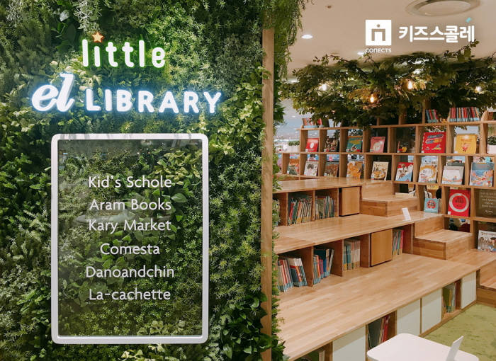 에스티유니타스, 유초등 브랜드 '커넥츠 키즈스콜레' 롯데백화점 부산본점 입점