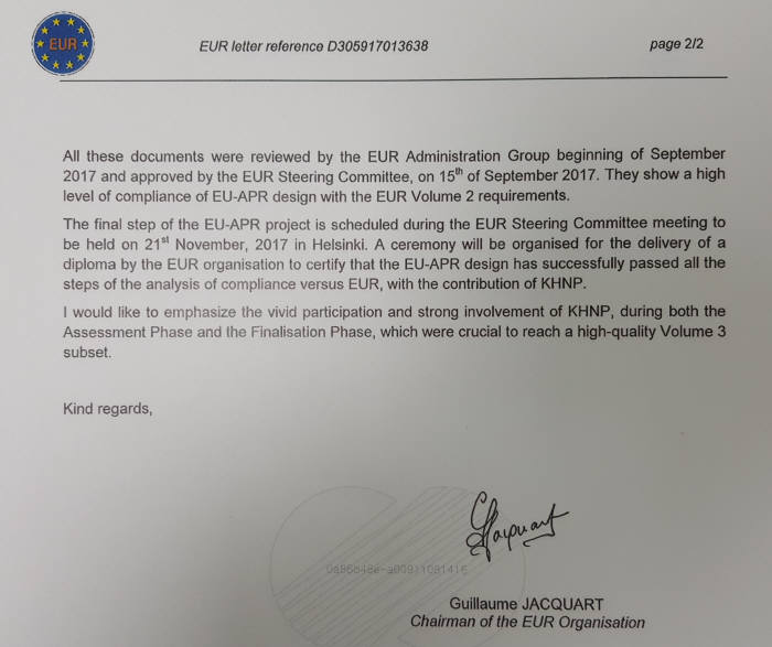 EU-APR 인증심사 결과