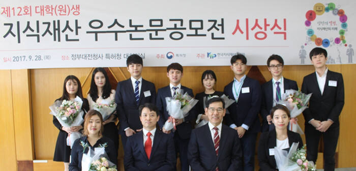 지난달 28일 정부대전청사에서 열린 제12회 대학(원)생 지식재산 우수논문공모전 시상식에서 김태만 특허청 산업재산정책국장(앞줄 오른쪽 두 번째)과 류태규 한국지식재산연구원 본부장(앞줄 왼쪽 두 번째), 수상자 등이 기념촬영을 하고 있다./자료: 한국지식재산연구원