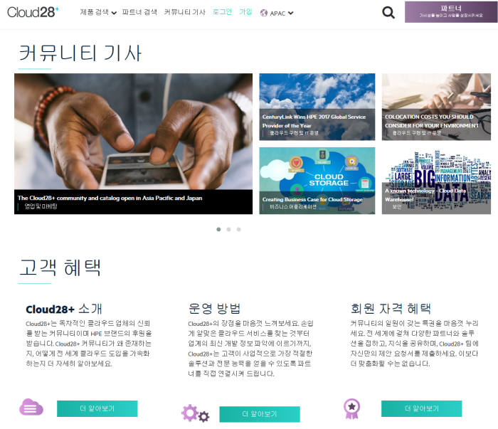 클라우드 28+ 구성화면
