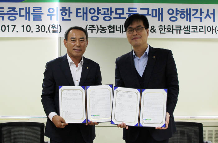 채형석 농협네크웍스 대표(왼쪽)와 조현수 한화큐셀코리아 대표.